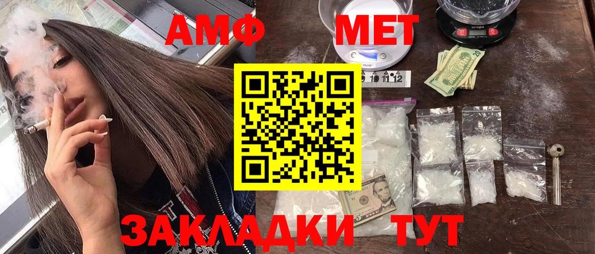 Куйбышев  АМФ 97%  shop как зайти  Вход с VPN  АМФЕТАМИН 