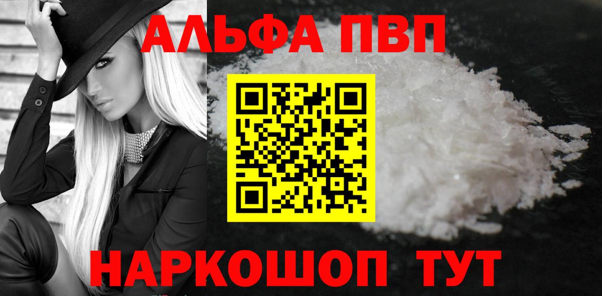 Alfa_PVP мука Куйбышев