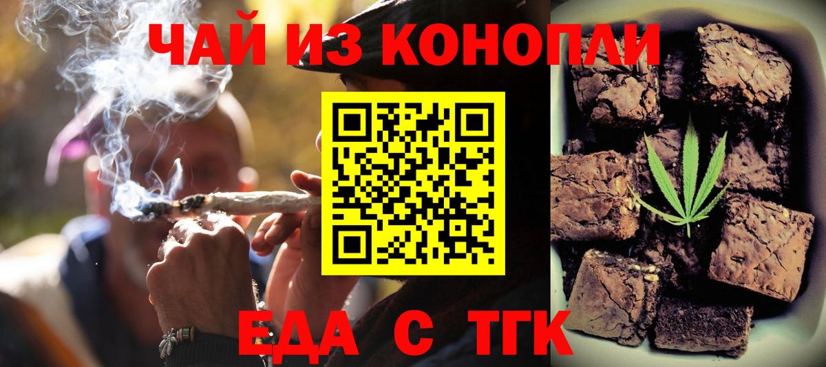Куйбышев  Еда ТГК марихуана  Вход с VPN 