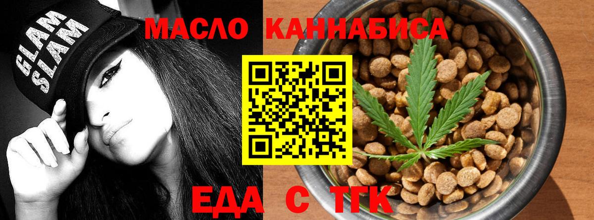 Печенье с ТГК марихуана Куйбышев