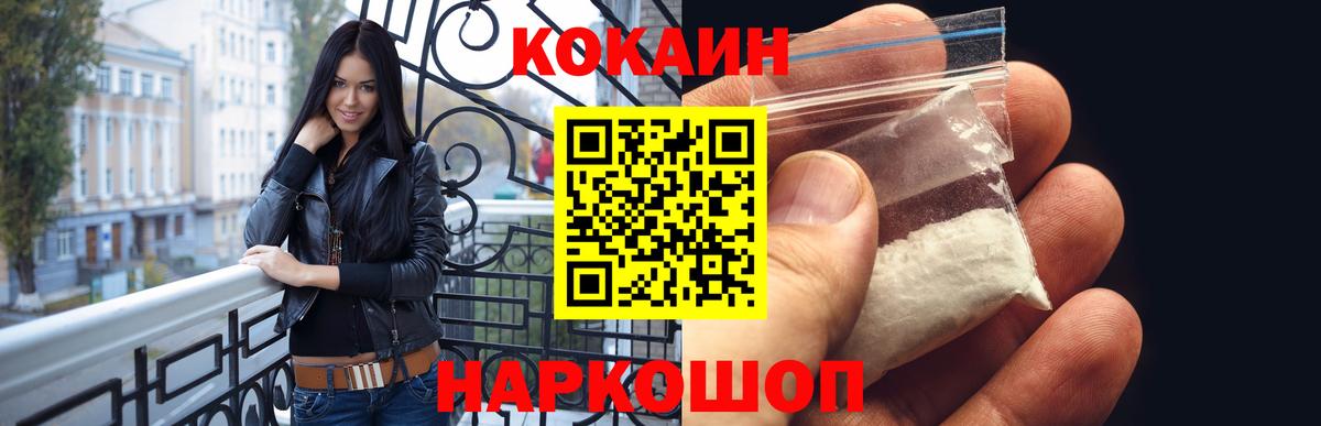 COCAIN VHQ Куйбышев