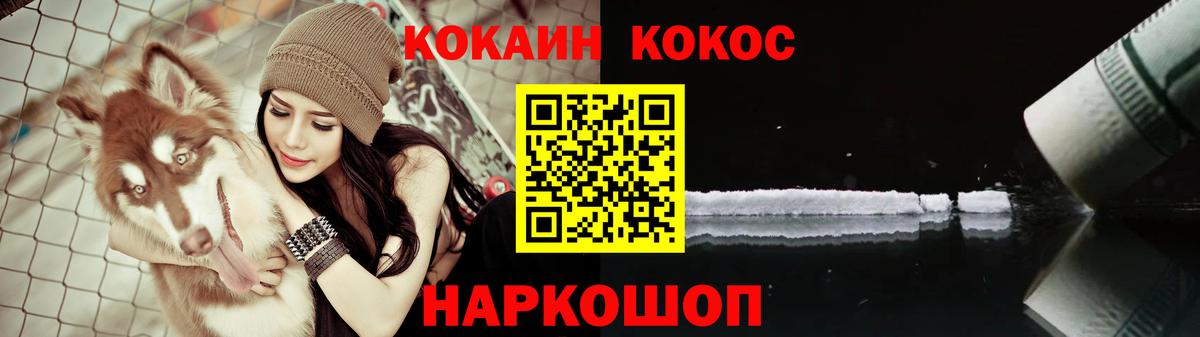 КОКАИН Fish Scale  Кокаин  Куйбышев  Вход с VPN 