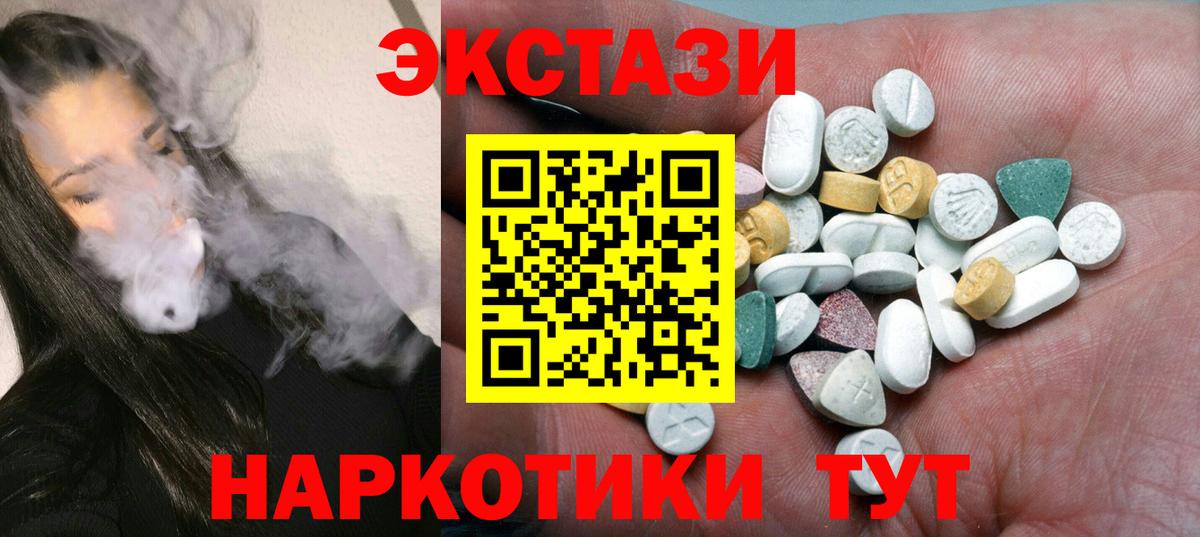 Ecstasy TESLA  Ecstasy 99%  цена наркотик  Экстази  Вход с VPN  Куйбышев 