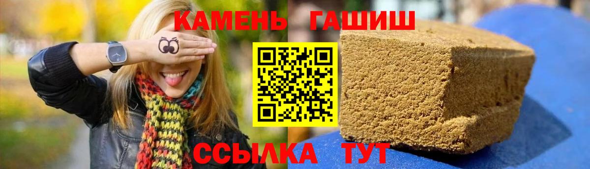 ГАШ hashish Куйбышев