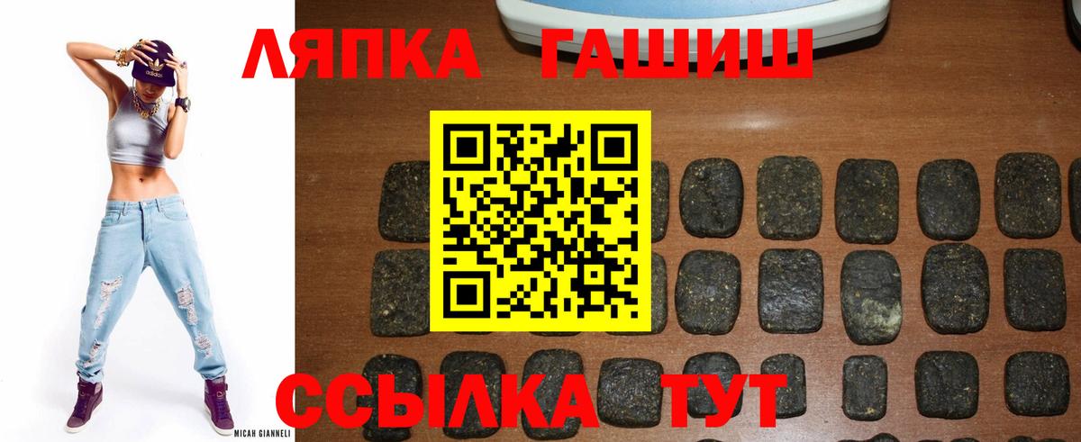 ГАШИШ хэш  Вход с VPN  ГАШИШ  закладки  ГАШ индика сатива  Куйбышев 