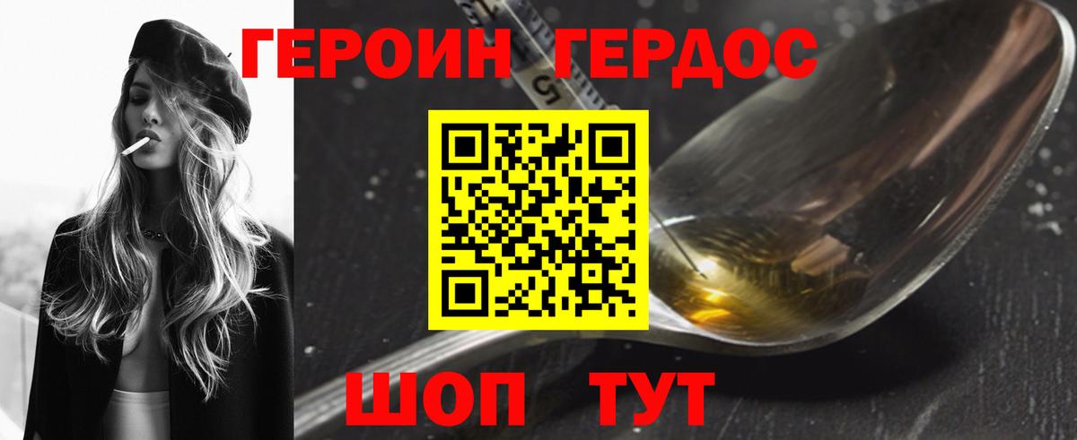 Куйбышев  ГЕРОИН Афган  Вход с VPN 
