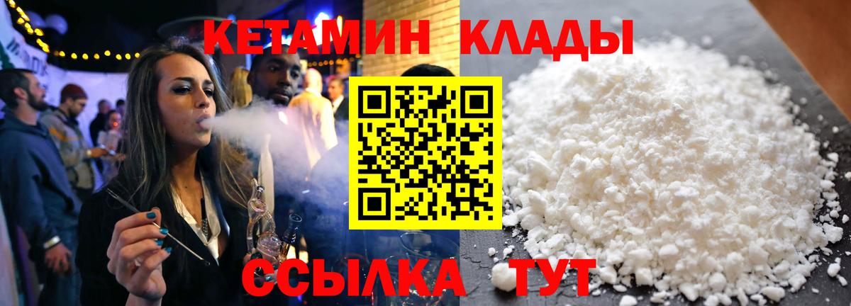 Куйбышев  КЕТАМИН ketamine  Вход с VPN  КЕТАМИН VHQ 