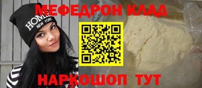 мефедрон мука Канаш