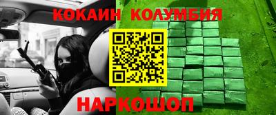 кокаин перу Кандалакша