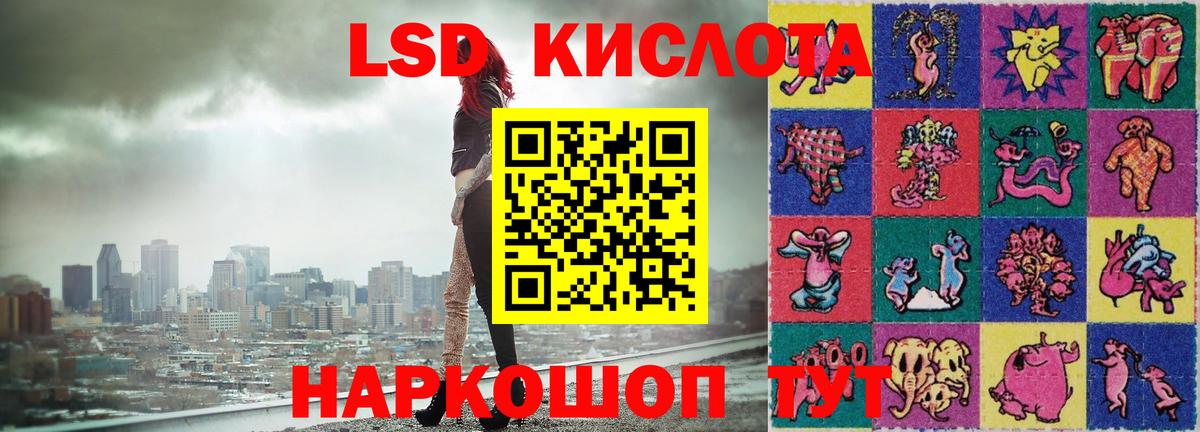 LSD-25 экстази ecstasy  Вход с VPN  Лсд 25 экстази ecstasy  ОМГ ОМГ как войти  Куйбышев 