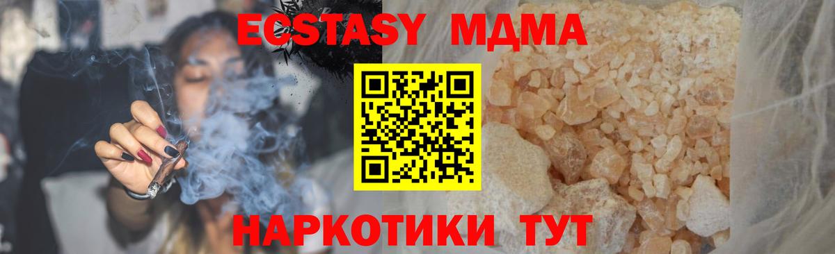 MDMA Molly  MDMA  Вход с VPN  Куйбышев  MDMA crystal 