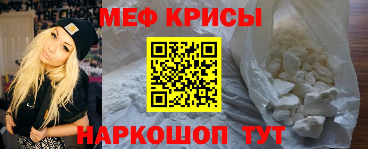 МЕФ кристаллы Куйбышев