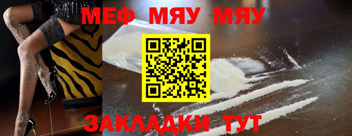 Меф  Вход с VPN  Куйбышев  Мефедрон mephedrone 