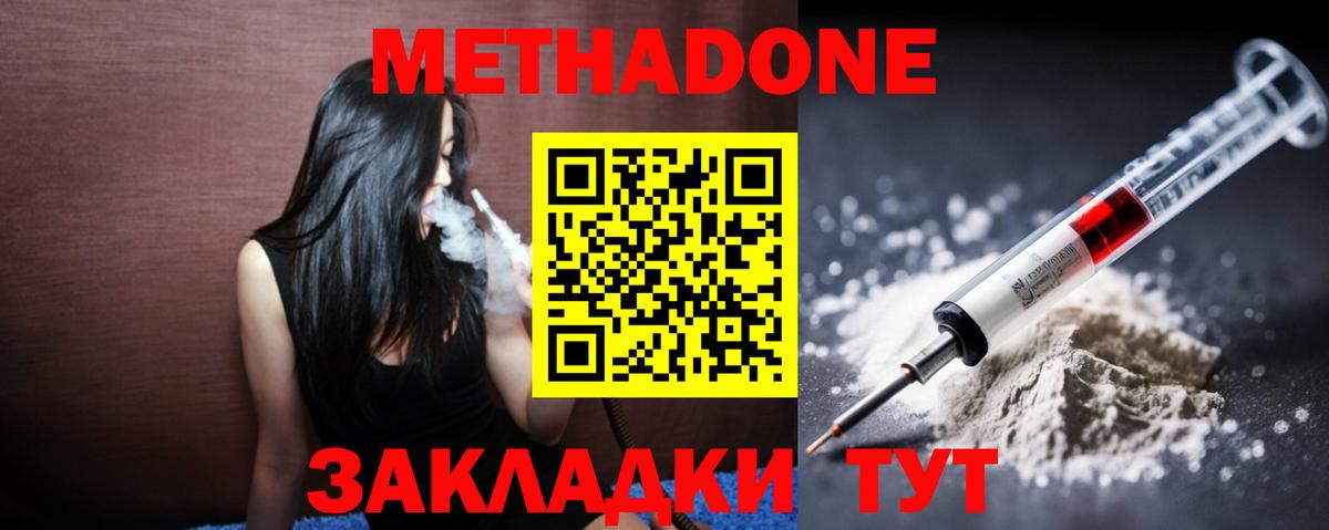 МЕТАДОН мёд  Вход с VPN  Куйбышев  Метадон VHQ 