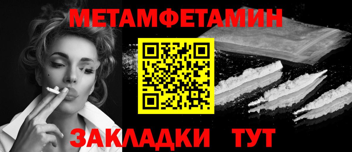 Метамфетамин  Вход с VPN  Куйбышев  Метамфетамин Декстрометамфетамин 99.9% 