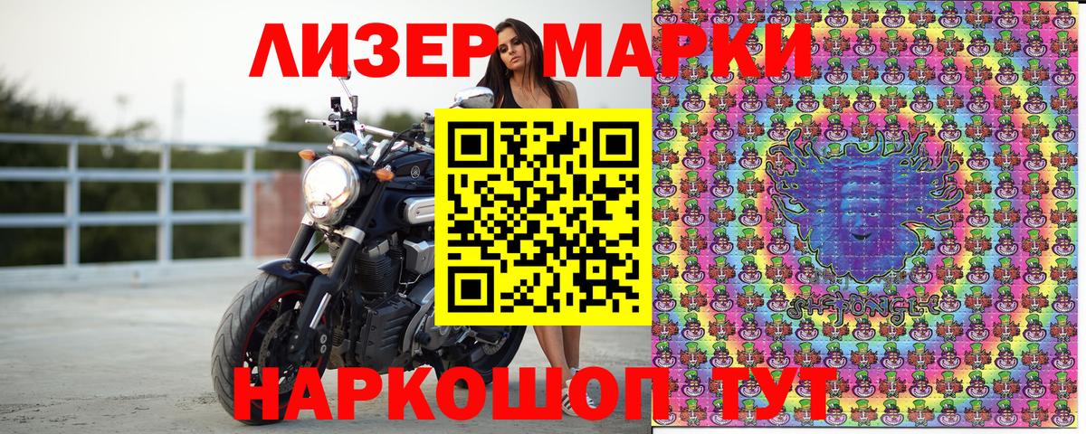 Марки N-bome 1500мкг Куйбышев