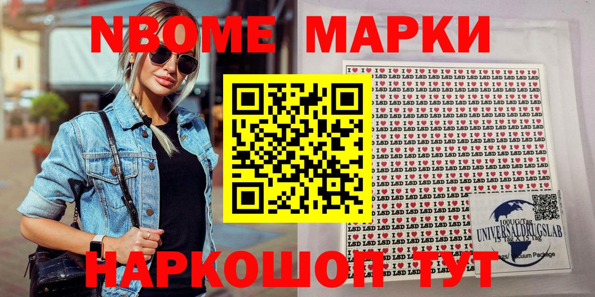 дарнет шоп  Марки N-bome  Вход с VPN  Марки N-bome 1500мкг  Куйбышев 